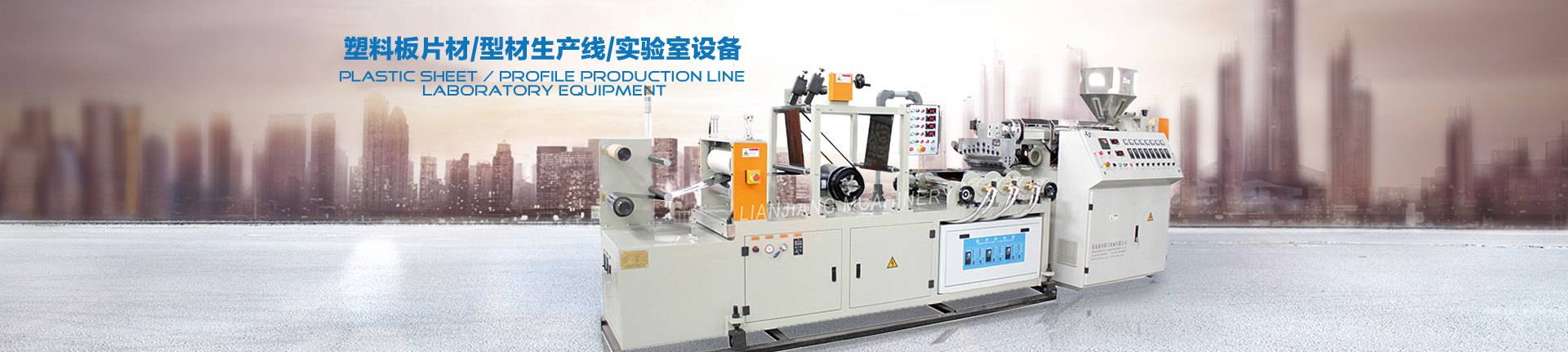 Zhangjiagang City Lian Jiang Machinery Co., Ltd